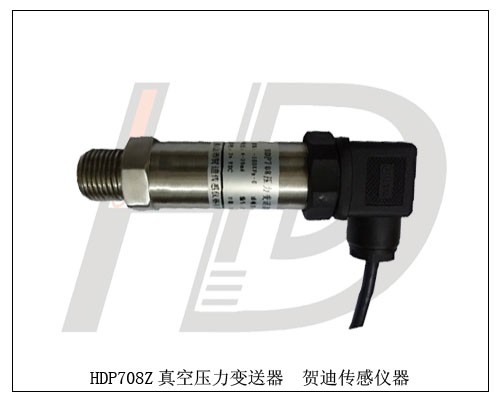 供应梅州真空压力变送器